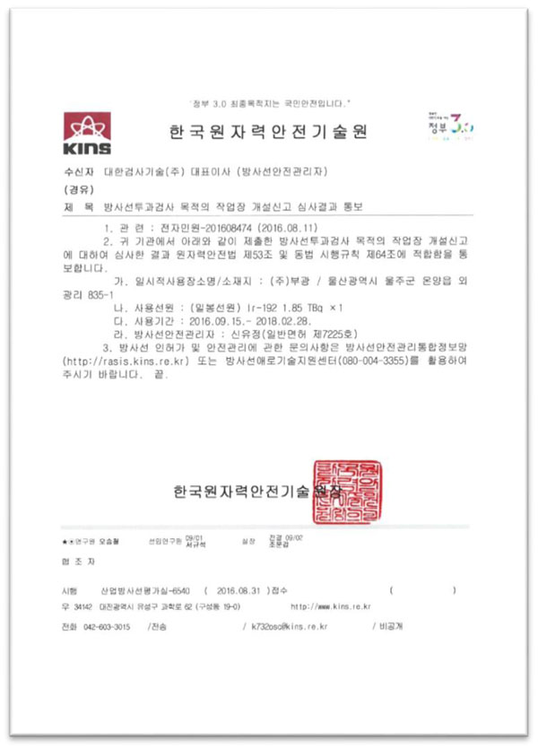 장비 및 공도구
